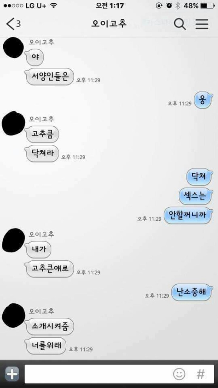 여자들 카톡방 ㄷㄷㄷ | 인스티즈