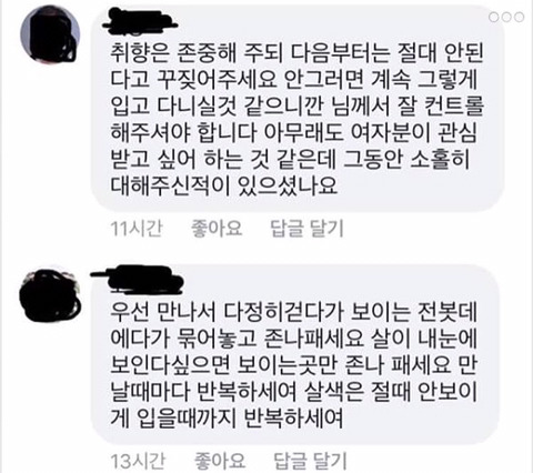 닌 저런 그날 쳐맞고 뒤지는거임 ㅇㅋ? 웅 아라똥 자깅 | 인스티즈