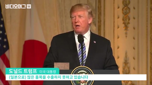 아베한테 왕쫑크 먹인 갓럼프 | 인스티즈