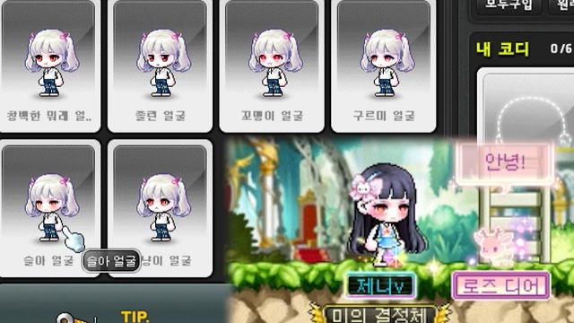 [메이플스토리] 8월 신규 헤어, 성형, 마네킹, 제로 패키지(넥슨 쇼핑) 업데이트 | 인스티즈