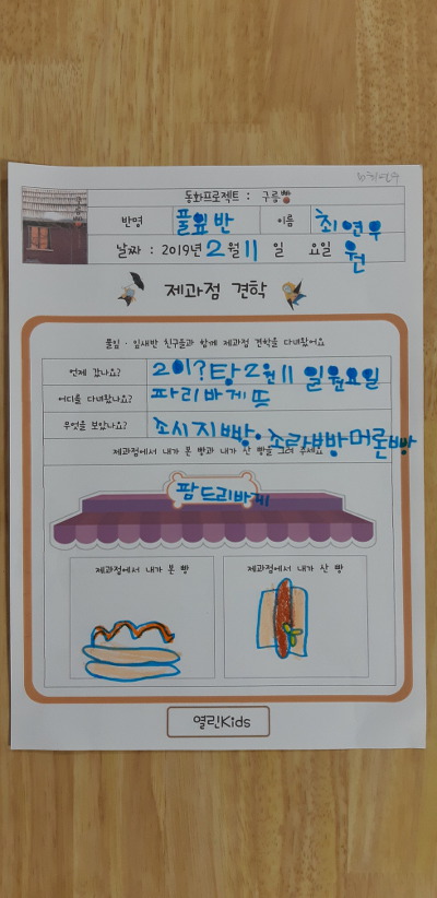 구름빵제과점 이미지