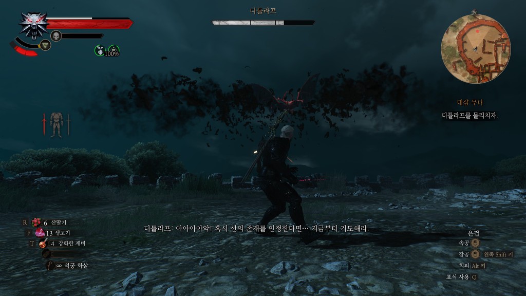 [위쳐3:블러드앤와인] 테샴 무나 | 인스티즈