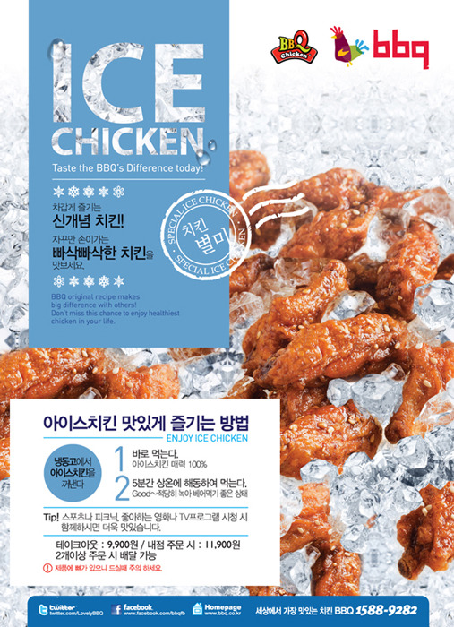 치킨의 신선한 충격.jpg | 인스티즈
