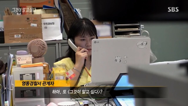 [그것이알고싶다] 제작진에게 왜 취재하러 다니냐는 경찰 | 인스티즈