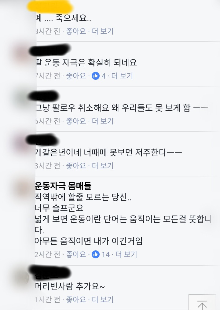 답도 없는 페북 페이지ㅋㅋㅋㅋㅋ | 인스티즈
