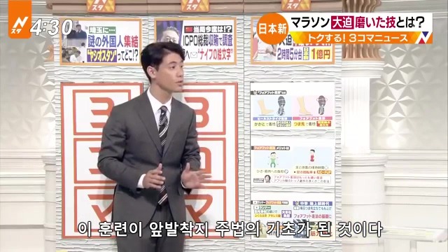 일본이 마라톤 아시아 최고 기록을 세운 비결.jpg,gif | 인스티즈