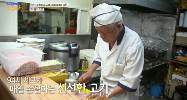 94세 셰프 선생님이 만드시는 옛날식 돈가스 | 인스티즈