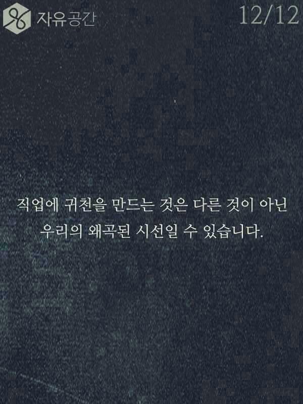 직업의 대한 편견 | 인스티즈
