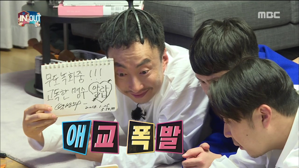 [무한도전] 자기 사진으로 욕먹는 박명수ㅋㅋㅋㅋㅋ | 인스티즈