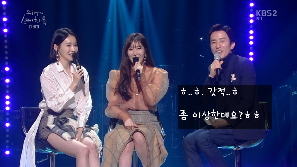 간만에 방송나와서 또 사고친 다비치 ㅋㅋㅋㅋ.jpg | 인스티즈