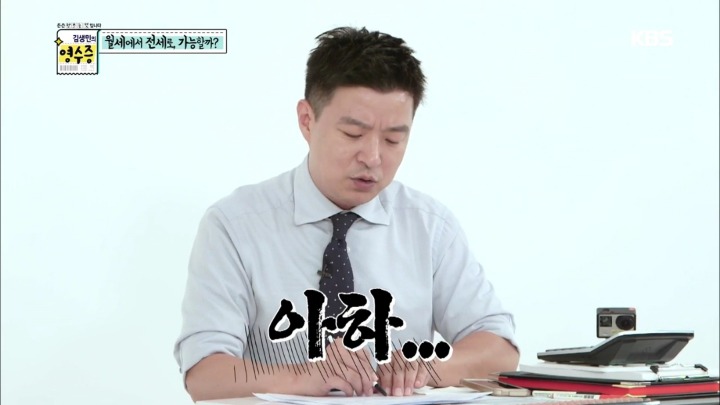 [김생민의영수증] 이게 뭔가요....jpg | 인스티즈