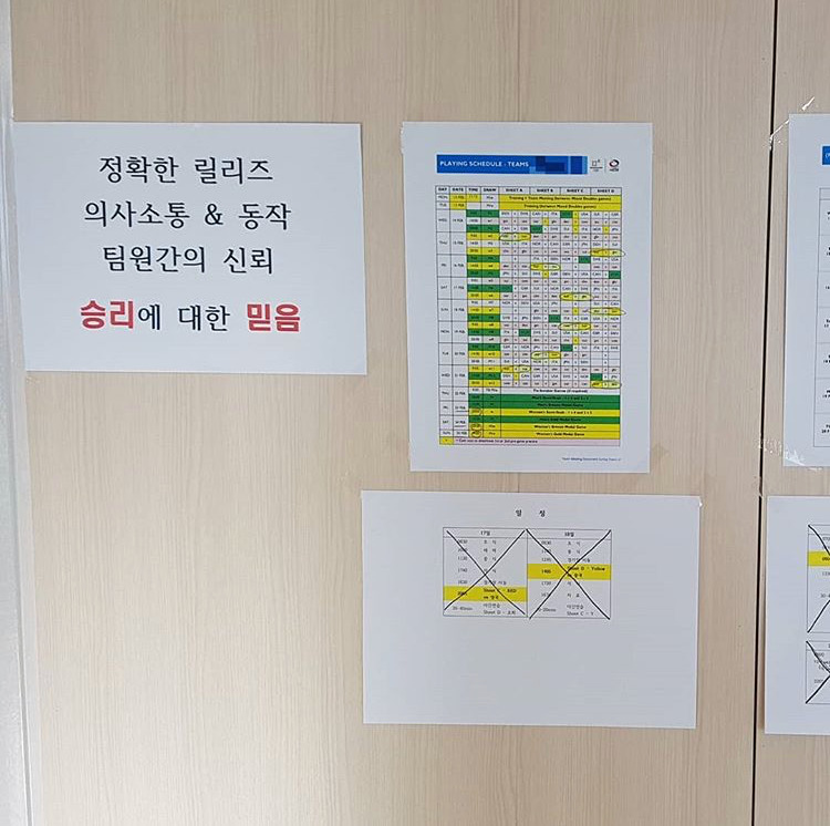 컬링 팀킴 왜 예능 많이 안나오나 했더니 이런 이유가.. | 인스티즈