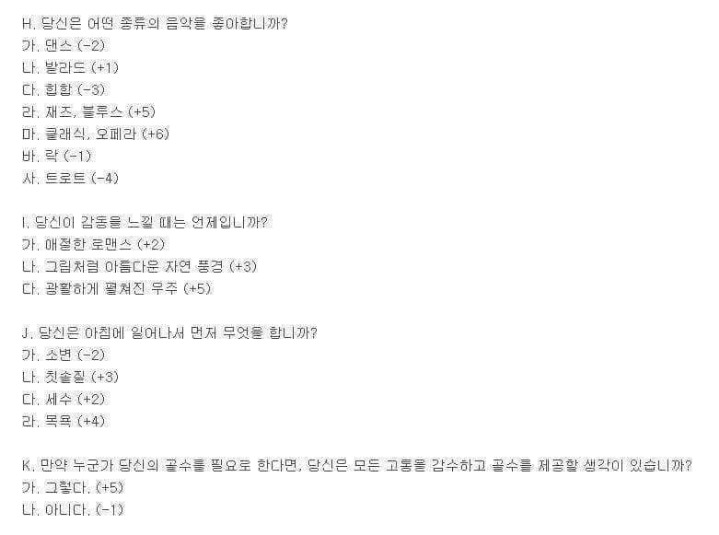 소름돋는 범죄심리학 심리테스트 | 인스티즈