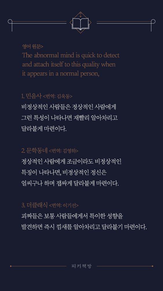 책 읽을 때 번역가를 유심히 봐야하는 이유 | 인스티즈