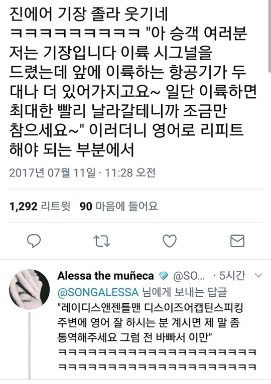 트짹이가 또 주작이.... | 인스티즈