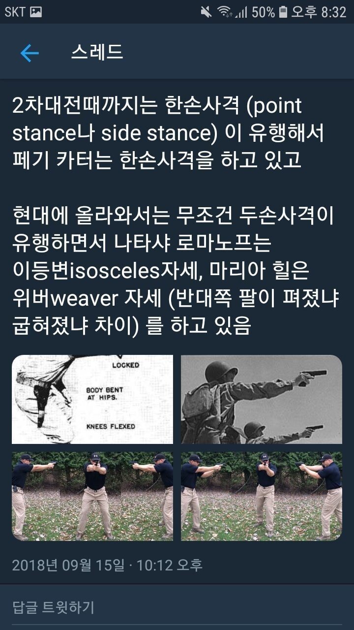 MCU에서 총 조준하는 자세 고증 | 인스티즈
