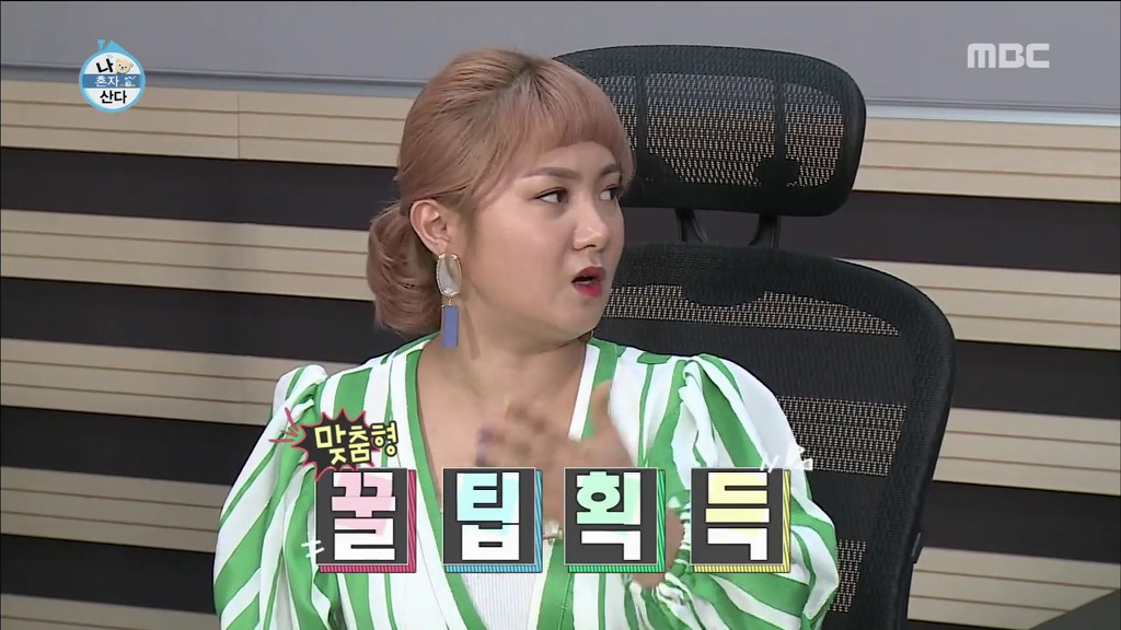 [나혼자산다] 한혜진이 오디션 참가자들에게 개별피드백을 해주는 이유.jpg | 인스티즈