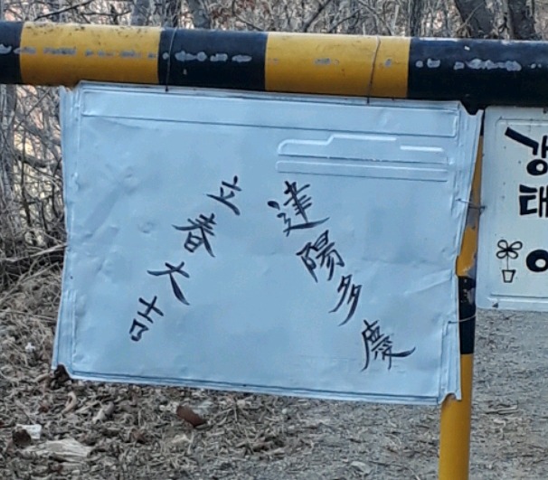 하늘과땅사이 이미지