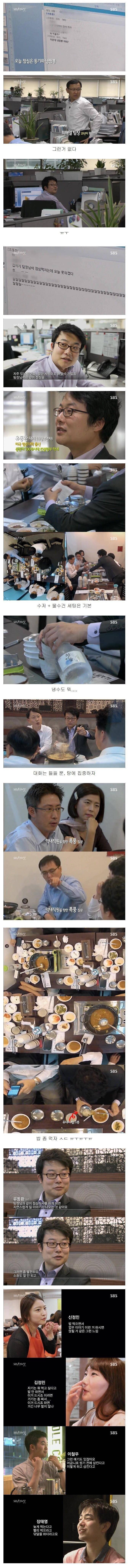 일반 회사들 막내의 점심 | 인스티즈