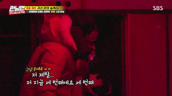  런닝맨 이광수가 귀신한테서 힌트박스를 얻는 방법 | 인스티즈