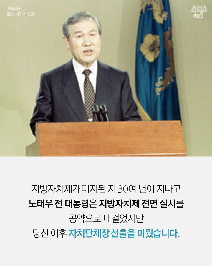 세상 힙한 1995년 제1회 지방선거 | 인스티즈