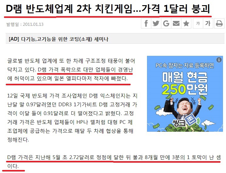 오늘 날 삼성전자 최대의 은인.jpg | 인스티즈