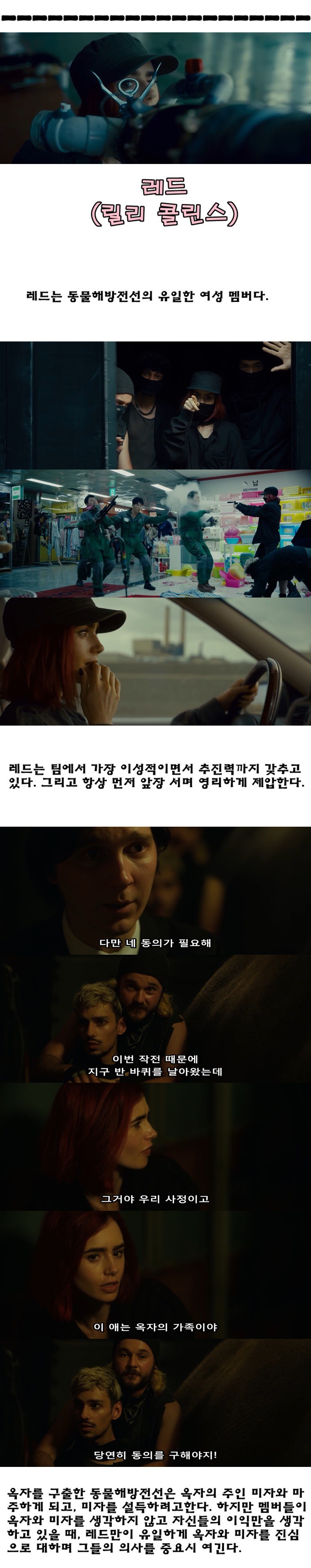 봉준호 영화 속 주체적인 여성들의 운동과 역사 | 인스티즈