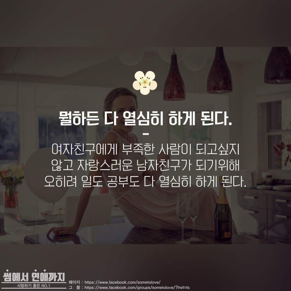 예쁜 여자친구가 있으면 좋은점 | 인스티즈