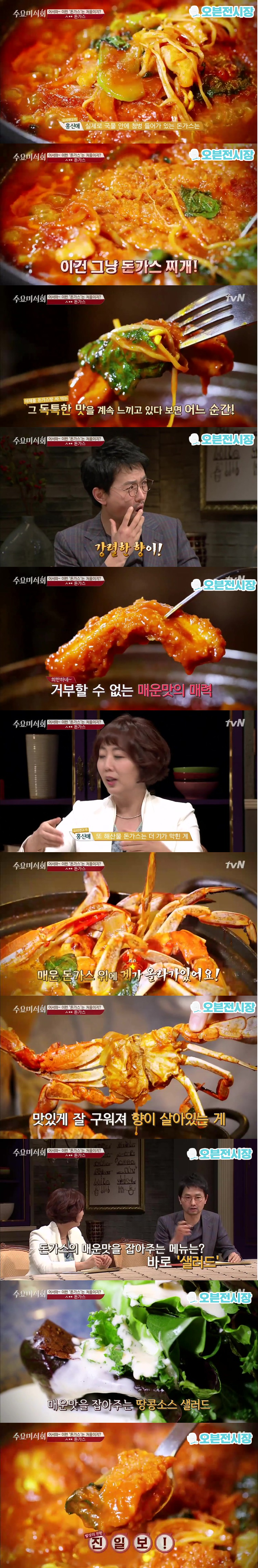 진일보한 홍대 돈까스.jpg | 인스티즈