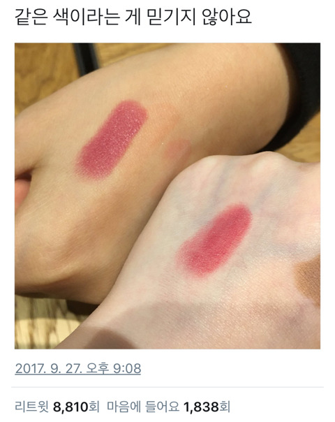 피부톤이란 무엇인가.twt | 인스티즈