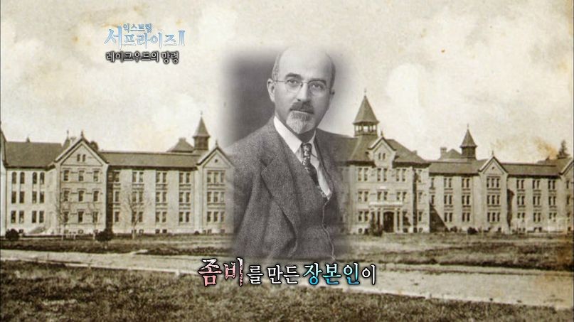 [서프라이즈] 잘못된 수술 레이크우드의 망령.jpg | 인스티즈