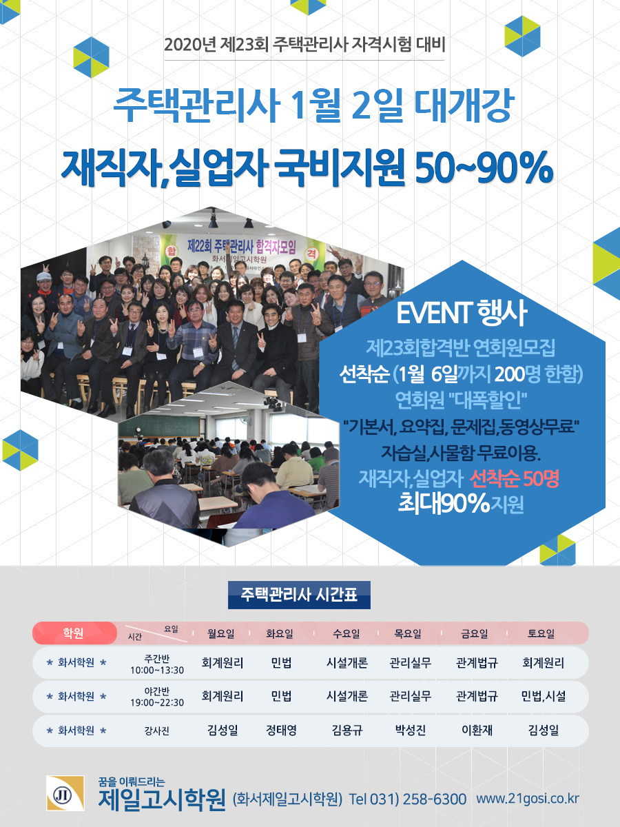 화서제일고시학원 이미지