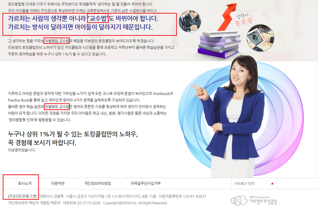  조국장관 부인의 영어 자문료... 역시나 조국장관 측이 '진실' | 인스티즈