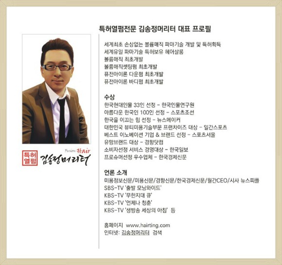 수분과열미용학원 이미지