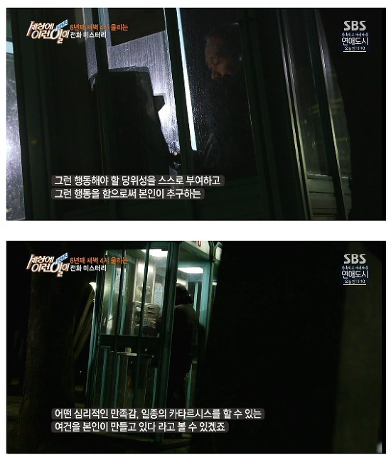 세상에 이런일이 충격의 제보.jpg | 인스티즈