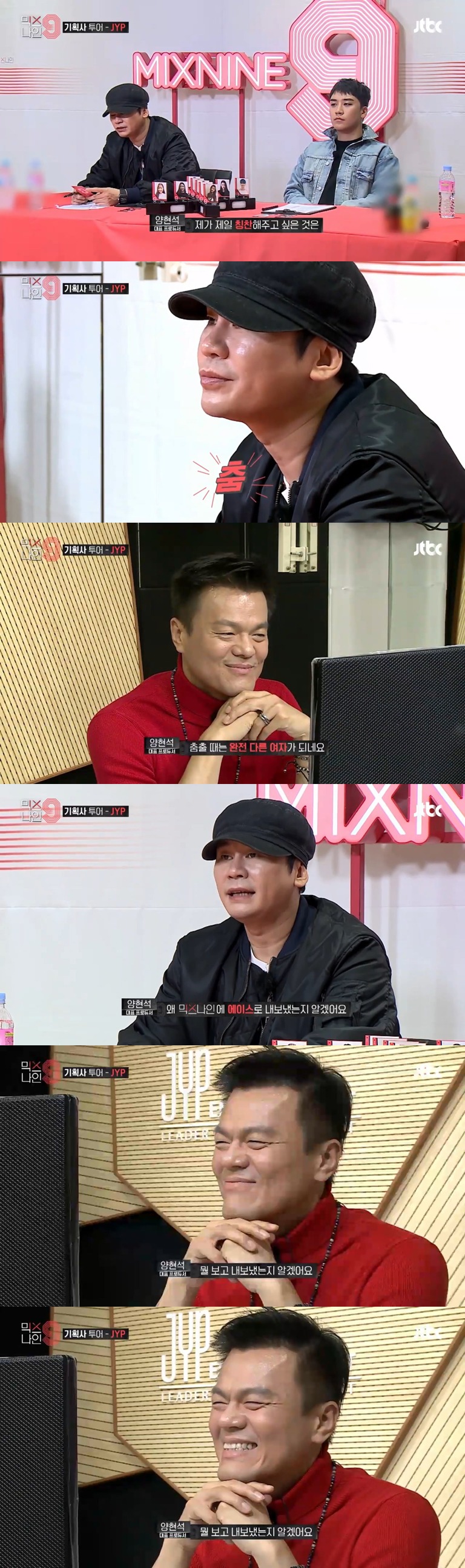 [믹스나인] 양현석한테 본인 회사 연습생 칭찬 받는거 듣는 떡고 표정...jpg | 인스티즈