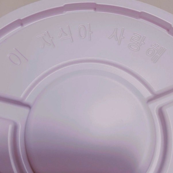 팔도의 펀마케팅 | 인스티즈