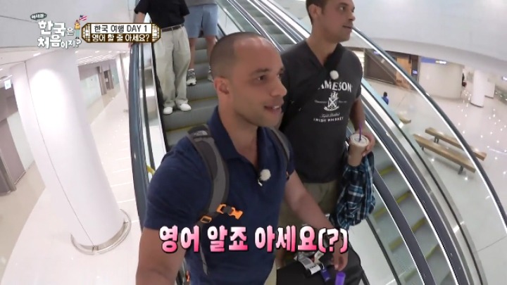 Do you speak english를 한국말로 준비한 미국칭구칭긔들.jpg | 인스티즈