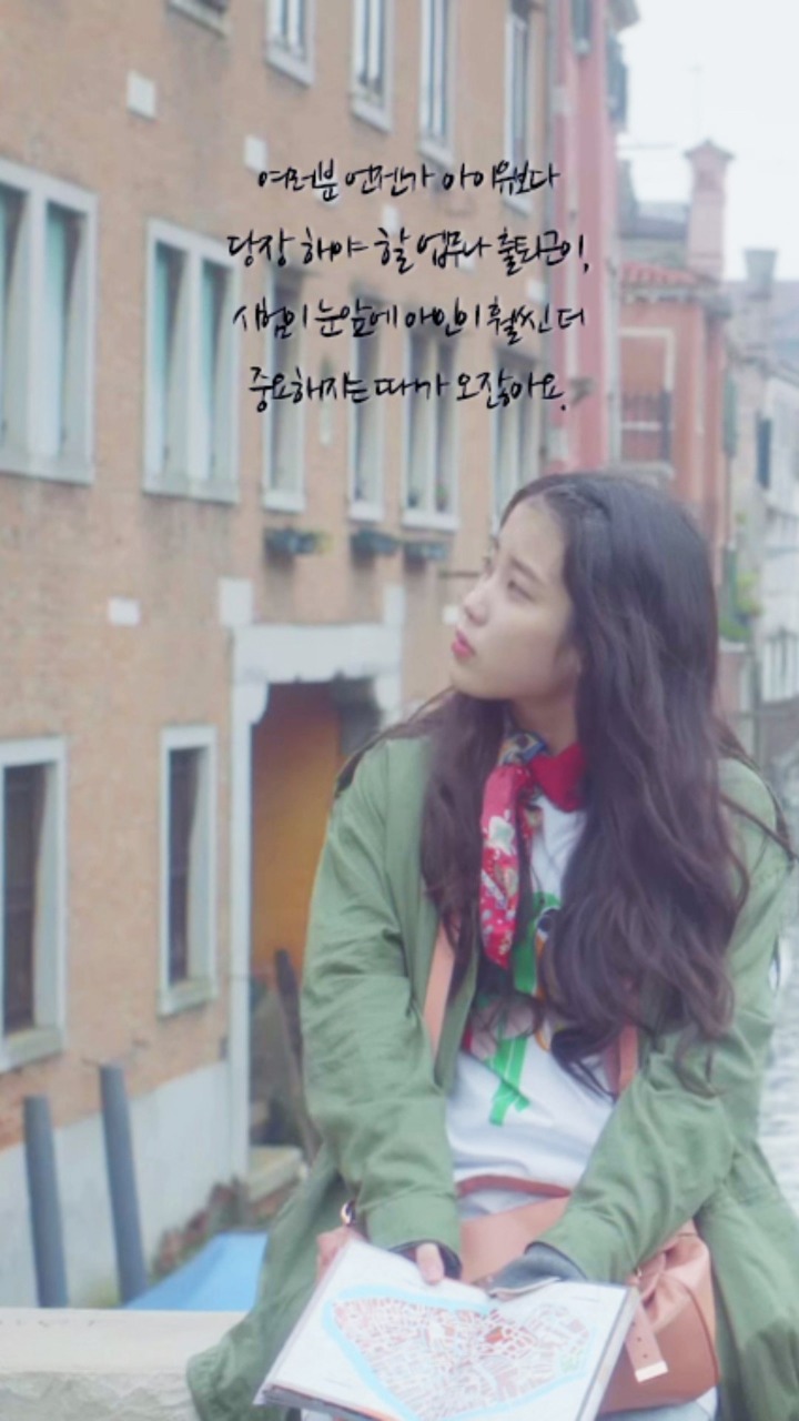 아이유 어록 모음 | 인스티즈
