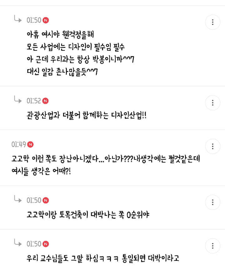 새벽 1시부터 3시까지 5천플 찍은 통일의 이점말하는 달글 캡쳐🇰🇷 | 인스티즈