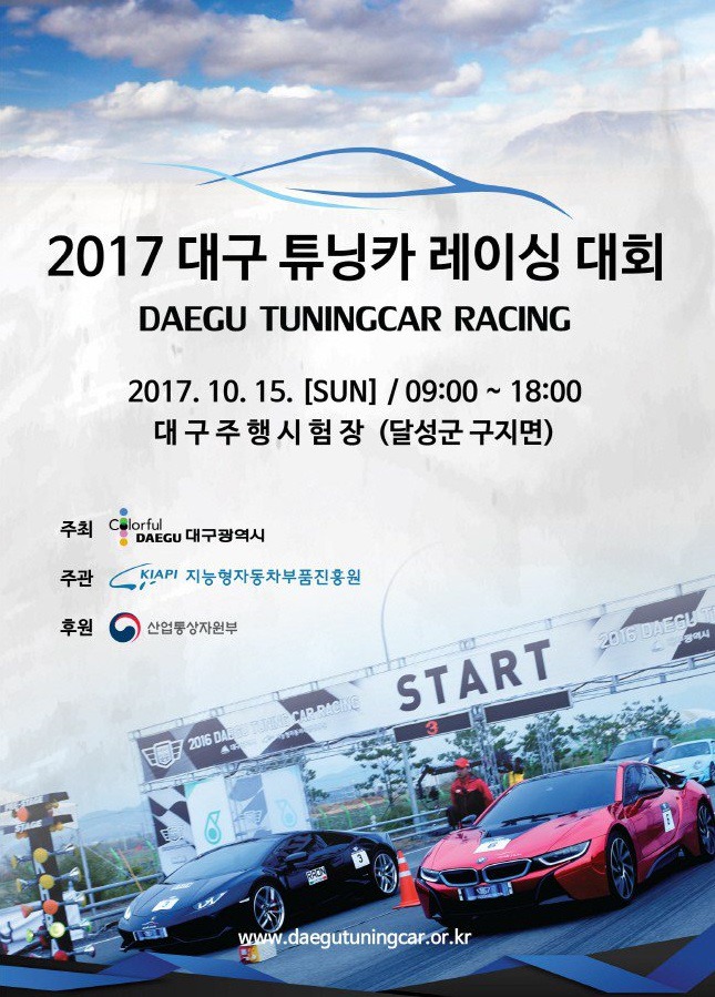 (재)지능형자동차부품진흥원 이미지