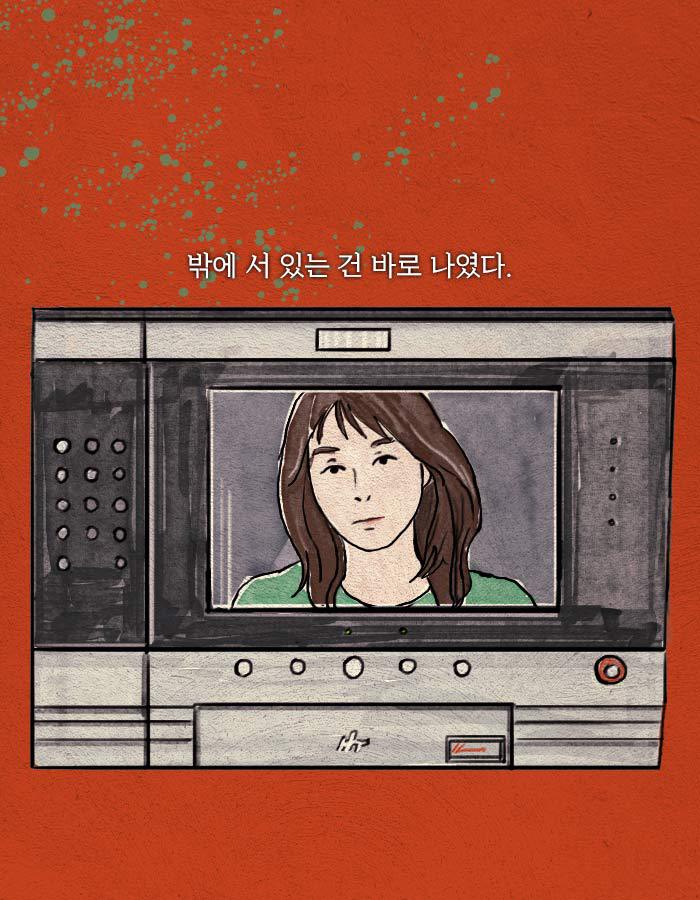 [책소개] 죽었다 살아나보니 누군가와 몸이 바뀌어있었다 | 인스티즈