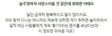 수지의 술버릇 .jpg | 인스티즈