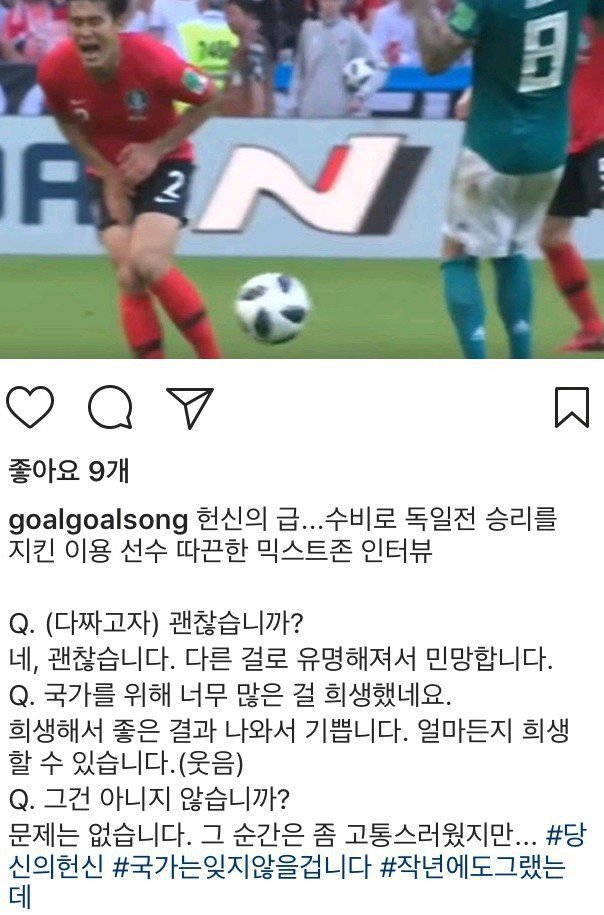 이ㅛ 선수 다짜고ㅈ자 인터뷰 | 인스티즈