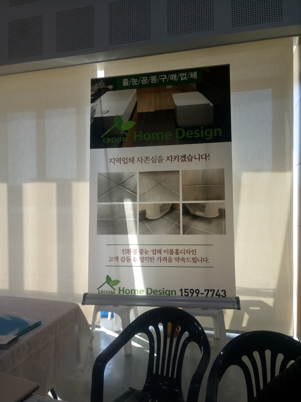 이룸디자인(주) 이미지
