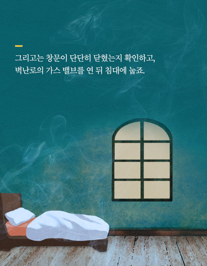 [책소개] 그녀가 남편에게 바람을 폈다고 말한 이유 | 인스티즈