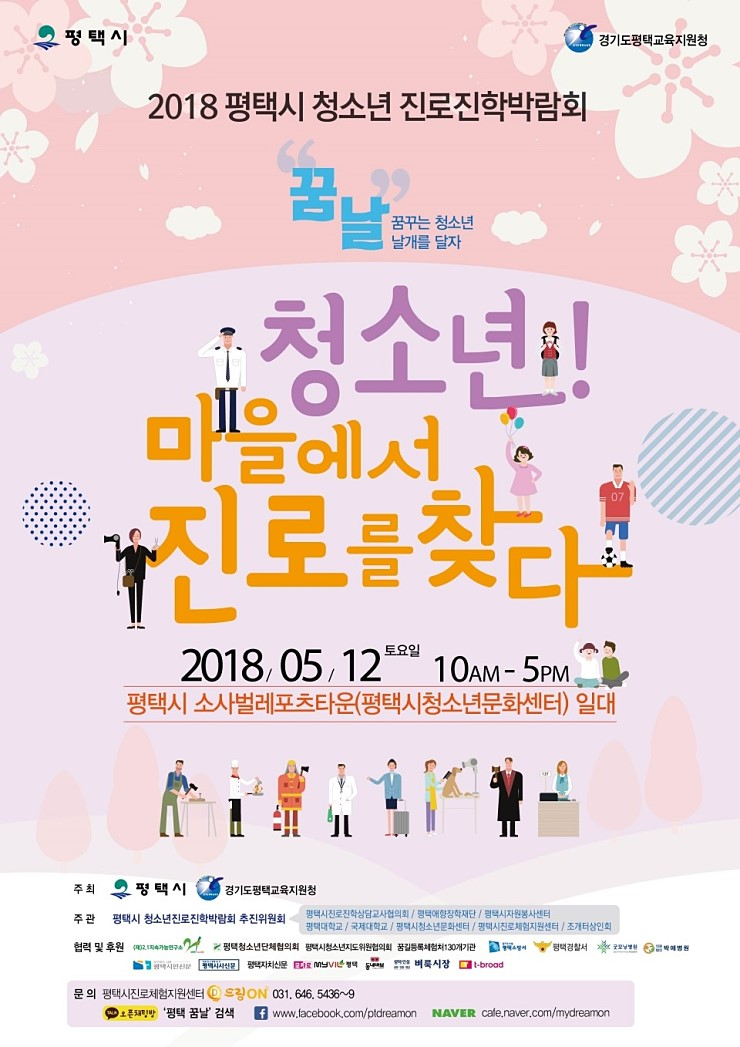 꿈날 이미지