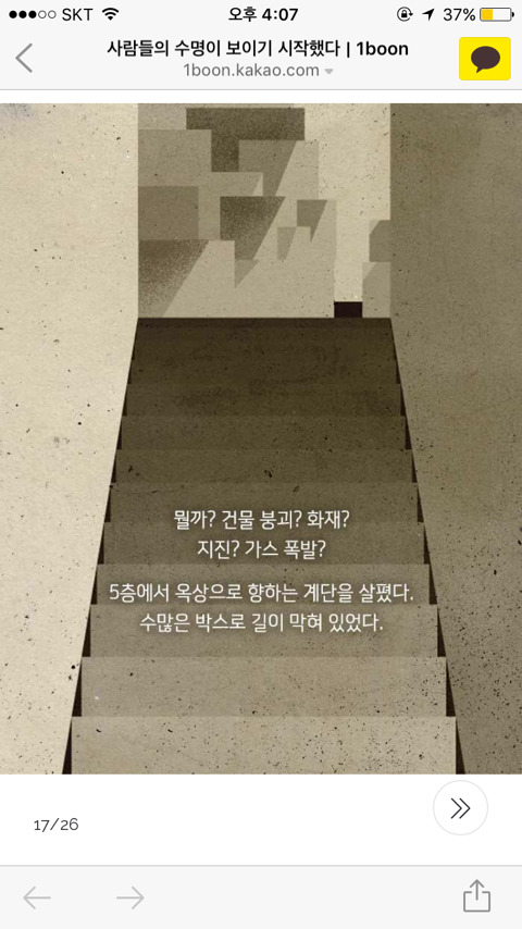 사람들의 수명이 보이기 시작했다 | 인스티즈