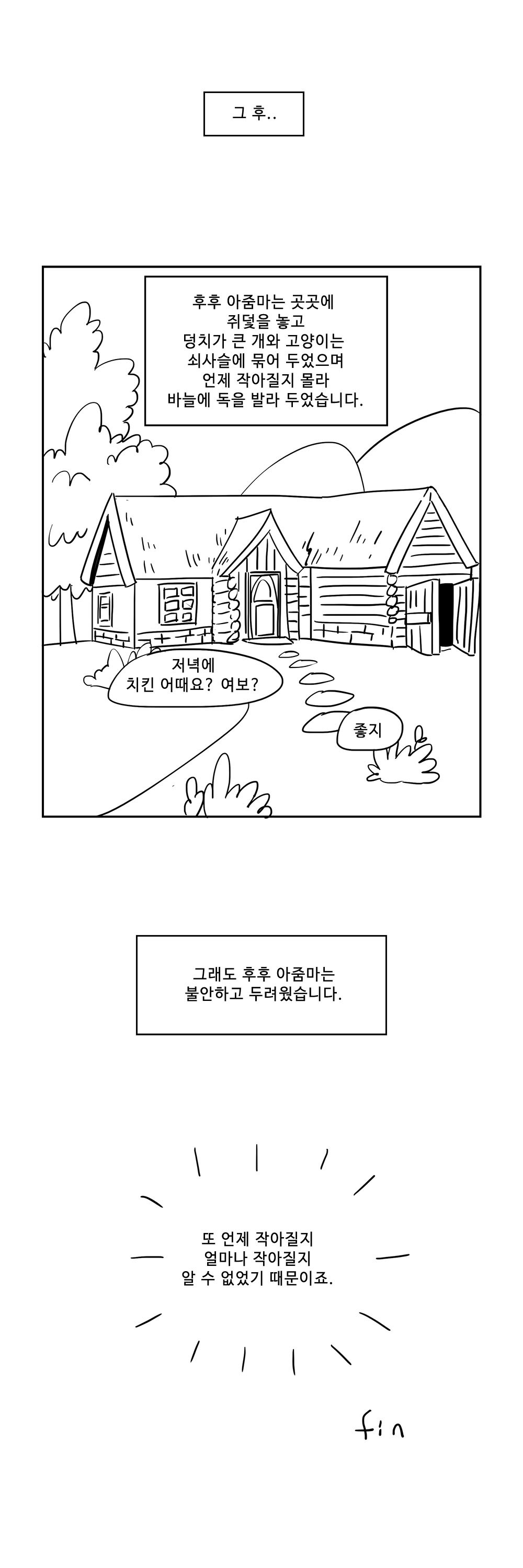 후후 아줌마.manhwa | 인스티즈