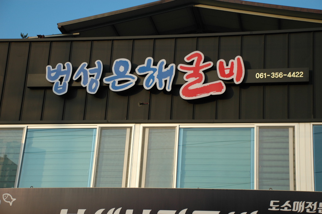 광이네 이미지